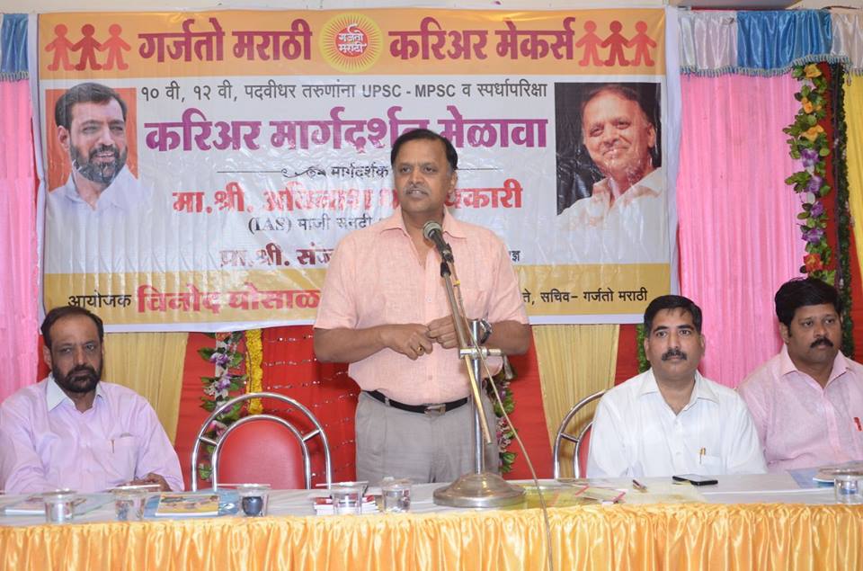 Garjato Marathi events
